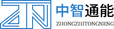 江苏中智通能电气有限公司